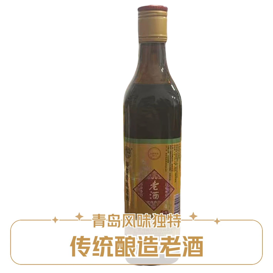即墨老酒500ml*1瓶