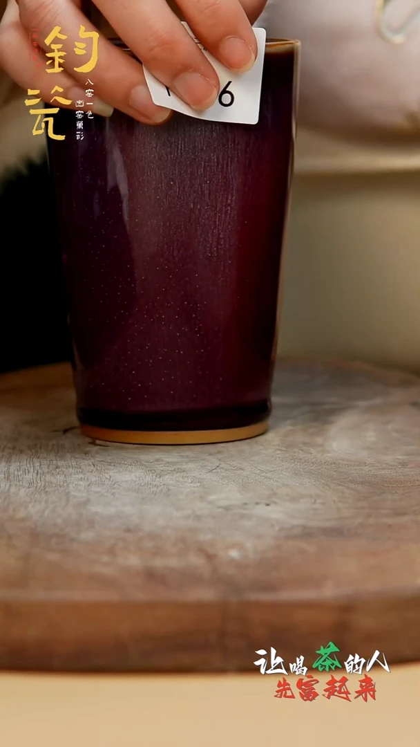 闪购钧瓷作品—郑郑—216