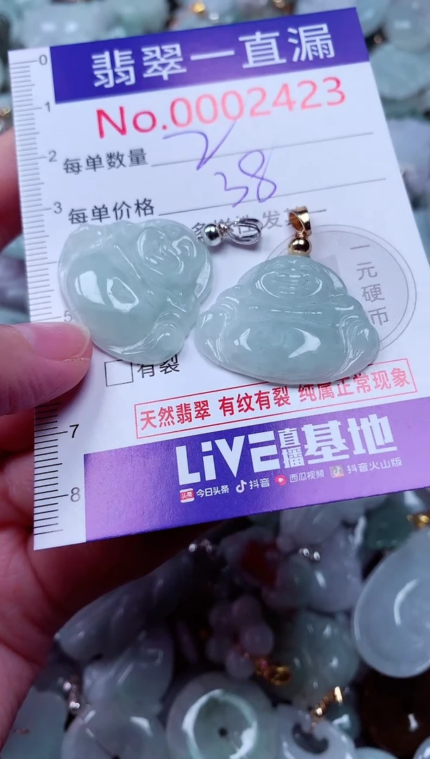 吊坠(不含链)未镶嵌翡翠2423