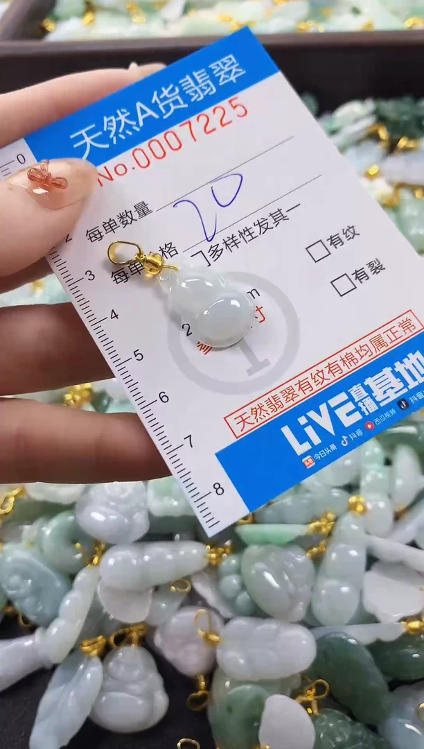 颈饰未镶嵌翡翠净货挂件-7225