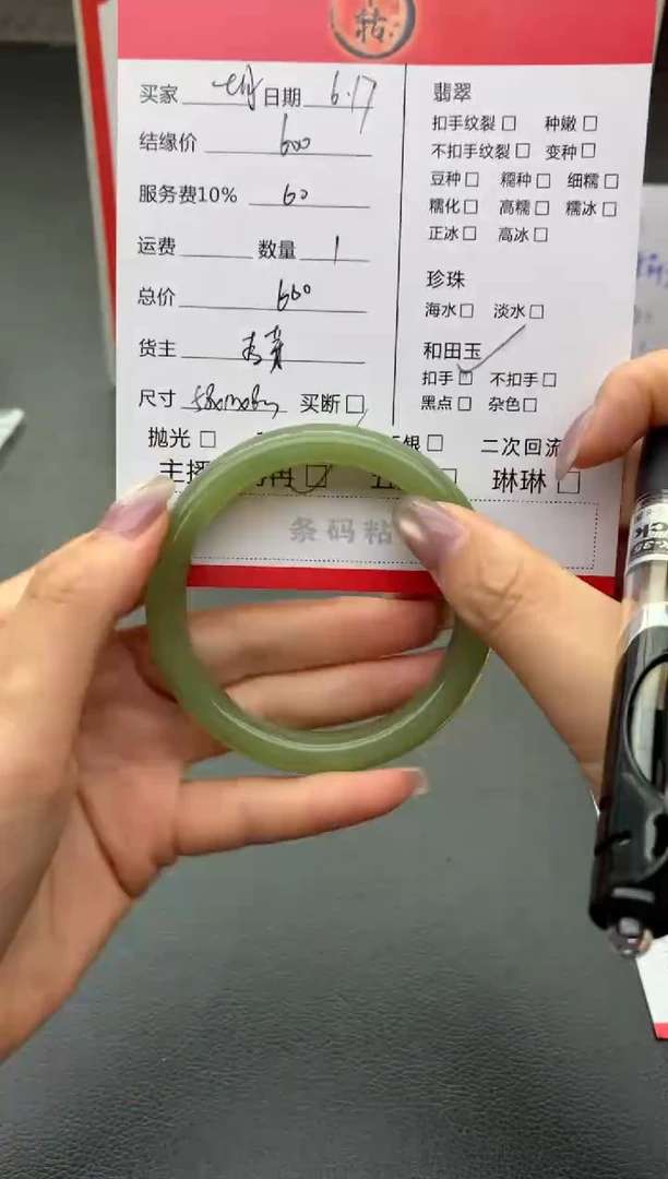 和田玉手镯未镶嵌?**?手镯