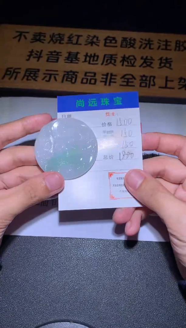 未镶嵌定制翡翠毛货-不退不换