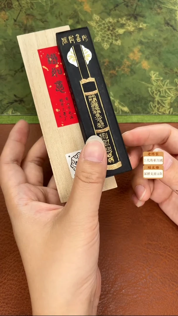 屯胡九十年代2两铁如意超顶漆烟墨块1顶