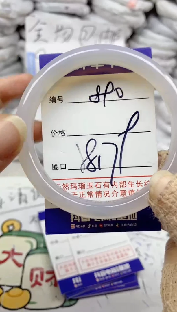 手镯玛瑙/玉髓未镶嵌890