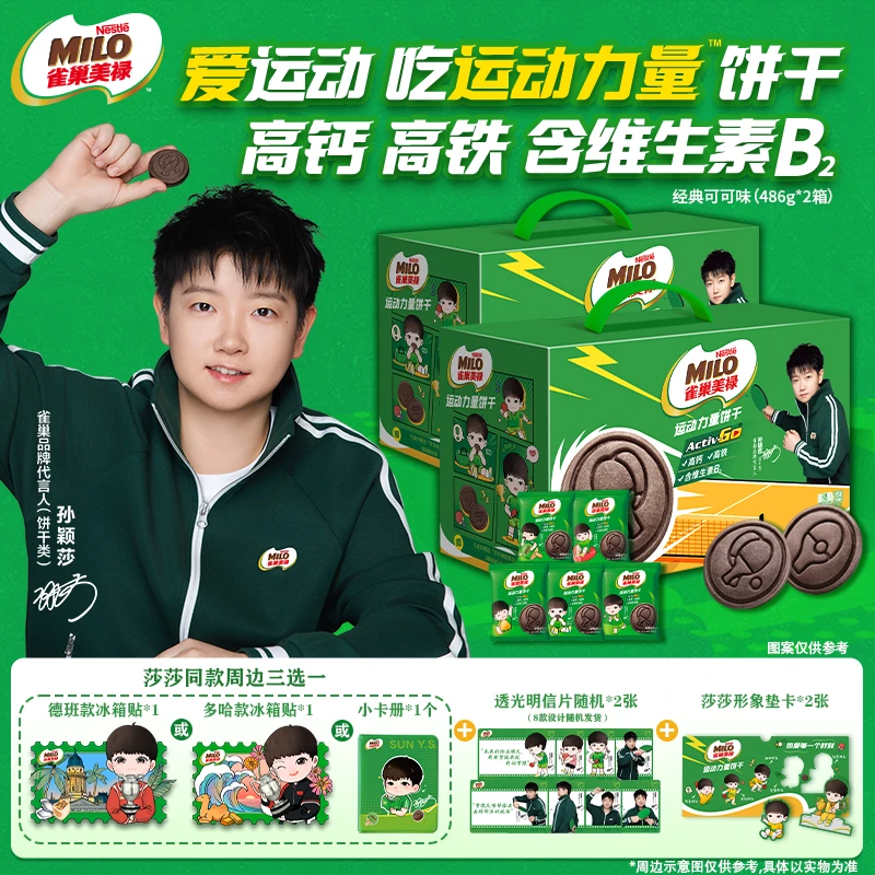 【现货-美禄可可味礼箱*2】雀巢美禄礼箱高钙高铁富含维生素B2