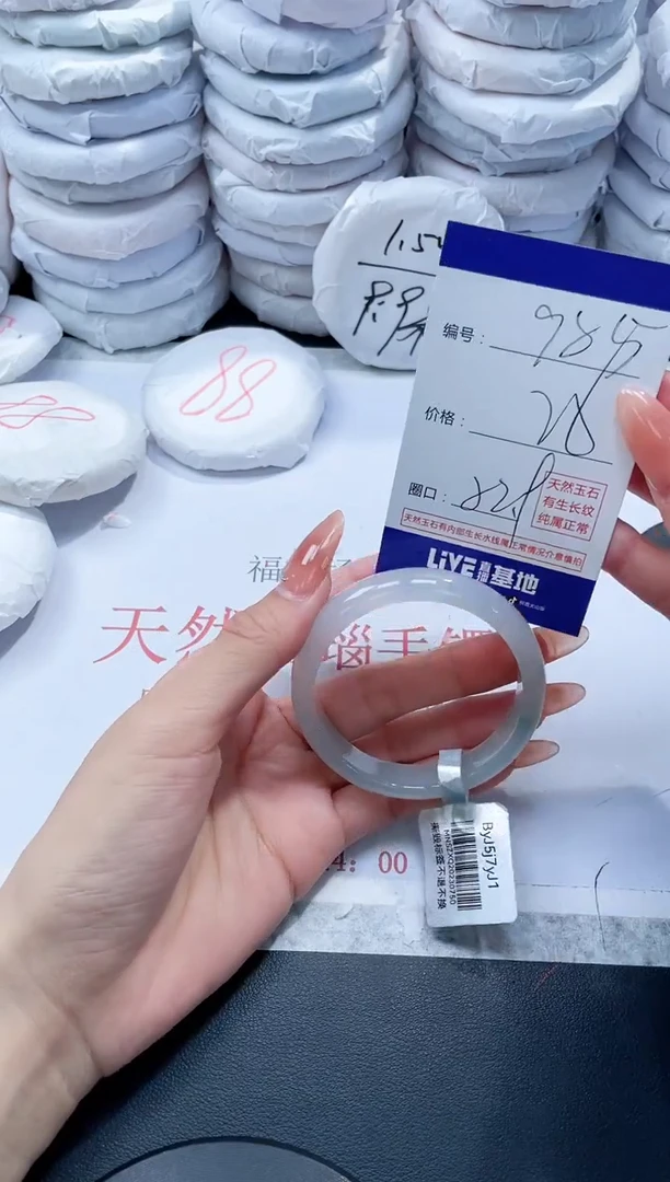 玛瑙/玉髓手镯未镶嵌985