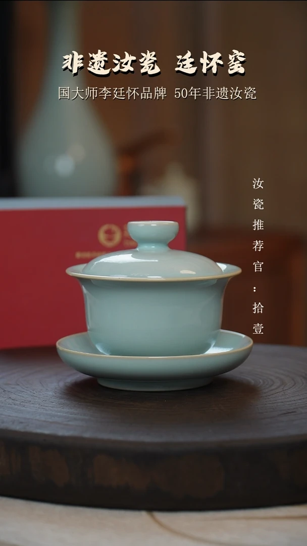 廷怀窑国大师天青色纯手工支钉烧元宝盖碗