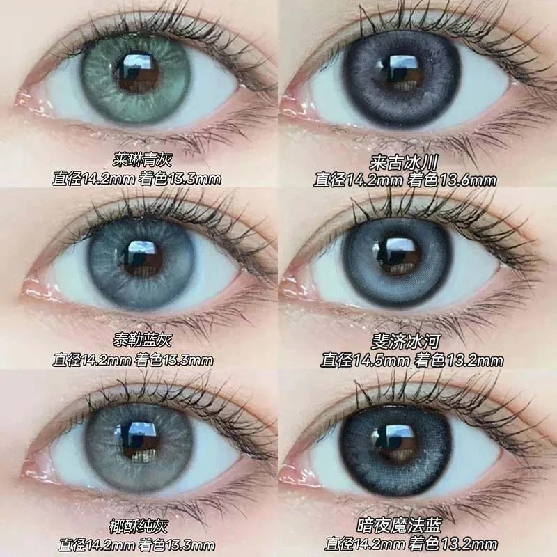 OVOLOOK美瞳半年抛莱林青灰绿蛇系混血感清冷显色小直径隐形眼镜