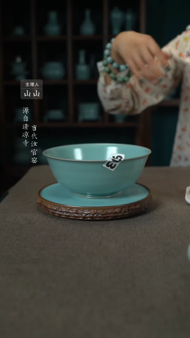汝瓷碗杯碟盘洗樽炉