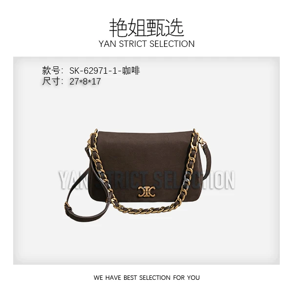 【艳姐甄选】SK-62971-1-咖啡-轻奢时尚百搭新款女包