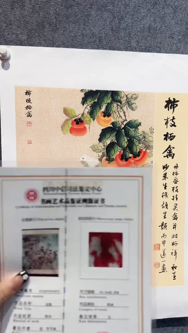 国画道一手绘作品N-14