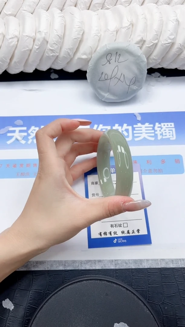 未镶嵌手镯石英质玉207-55.6