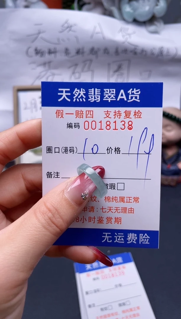 【闪购商品】翡翠戒指未镶嵌10*18138..