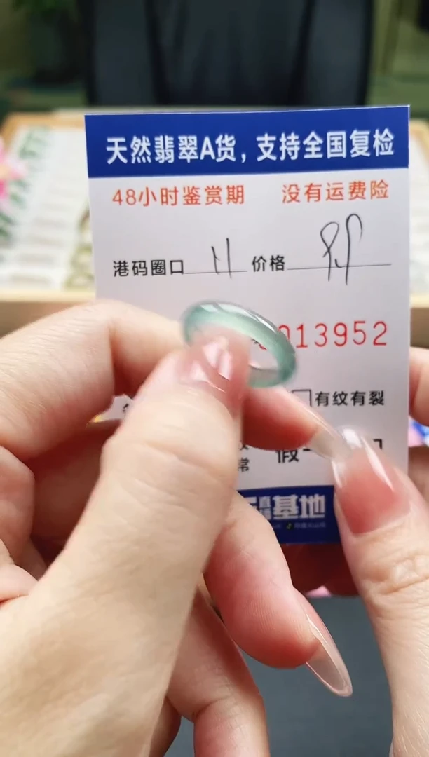 未镶嵌戒指翡翠天然A货翡翠戒圈3952