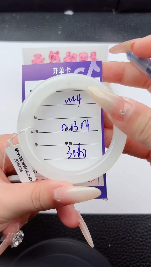 未镶嵌手镯和田玉44碎玉微色差T6