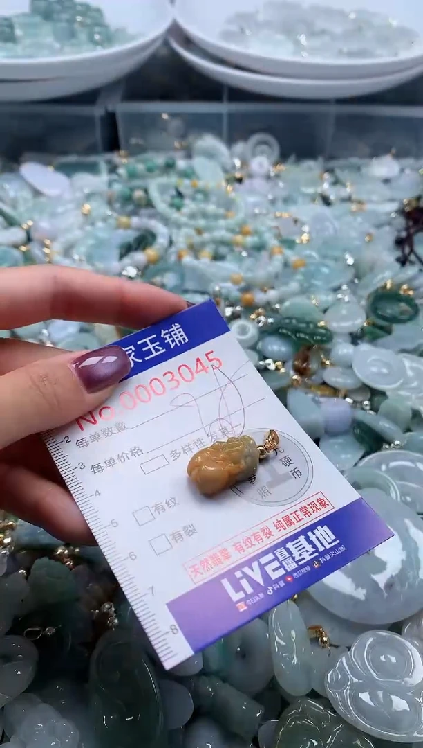 翡翠未镶嵌吊坠(不含链)3045