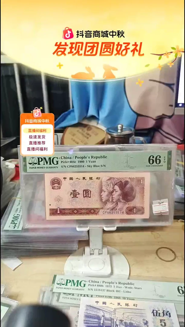 CP首发天蓝冠66分带四！