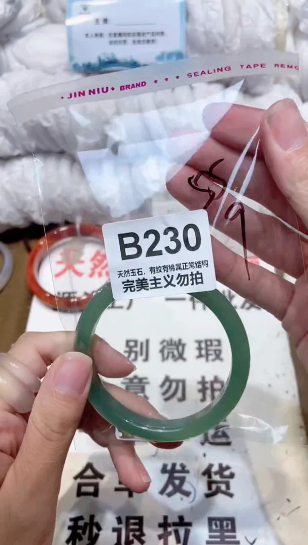 手镯玛瑙/玉髓未镶嵌55