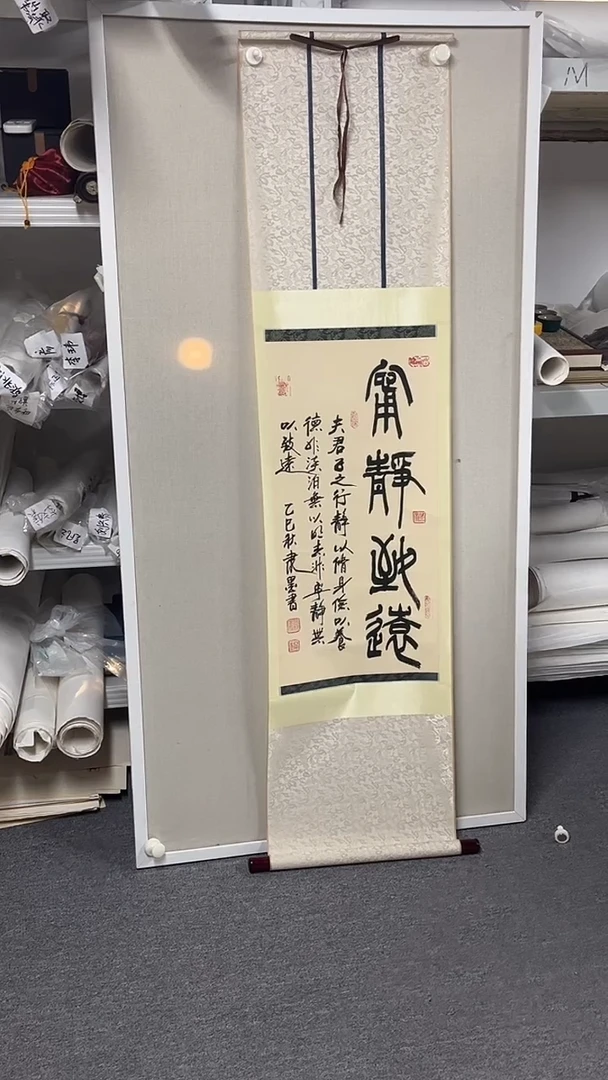 国画坤藏文化隶墨 065