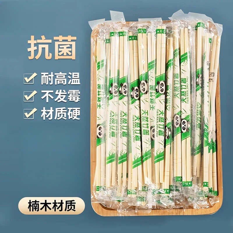 一次性筷子100双独立包装方便筷家用野营方便卫生一次性竹筷子