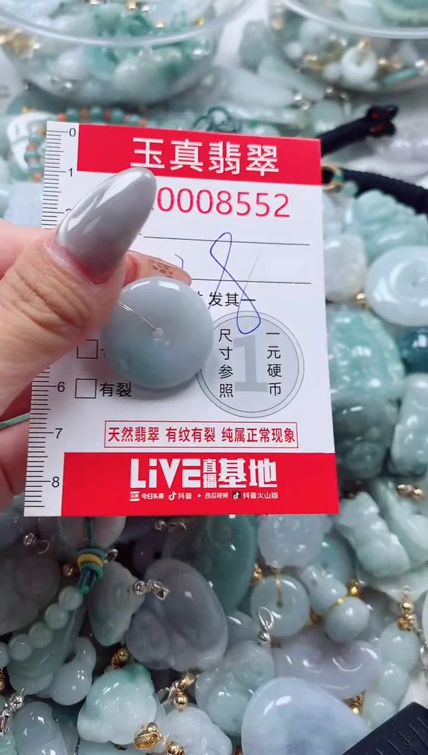 吊坠(不含链)未镶嵌翡翠8552