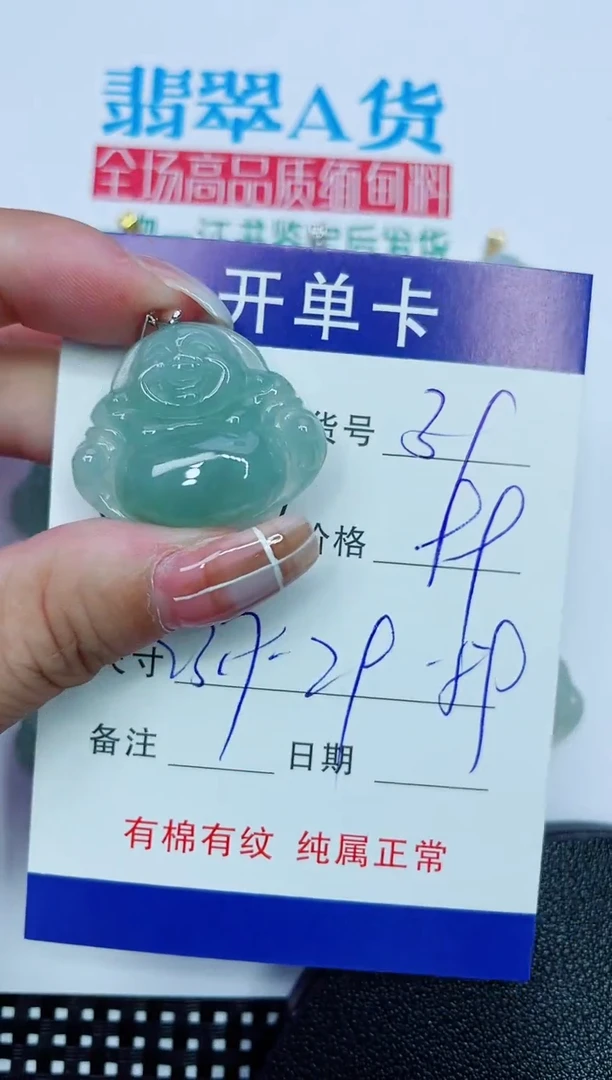 吊坠(赠链)银S925镶嵌翡翠39