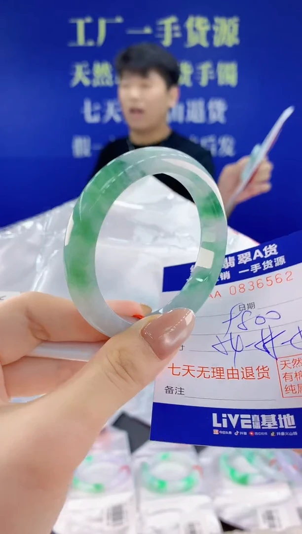 未镶嵌手镯翡翠65