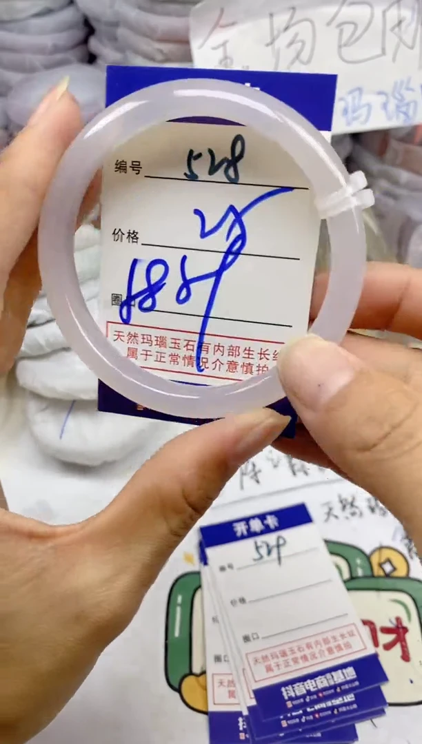 手镯玛瑙/玉髓未镶嵌528