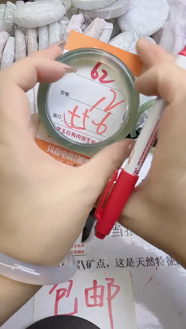 手镯玛瑙/玉髓未镶嵌62