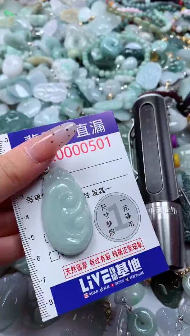 翡翠未镶嵌吊坠(不含链)501