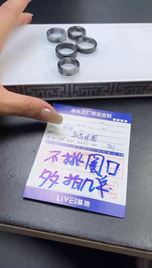 【闪购商品】翡翠戒圈未镶嵌乌鸡戒圈多样性/发一件（赠绳）