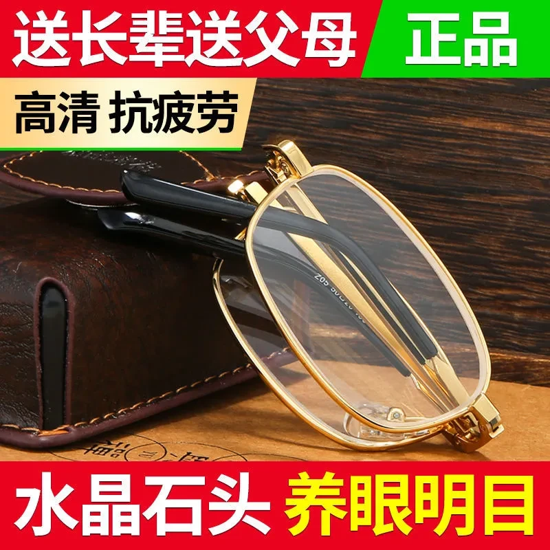 高档水晶玻璃折叠中老年男50-60岁时尚人造高清耐磨老花眼镜女款