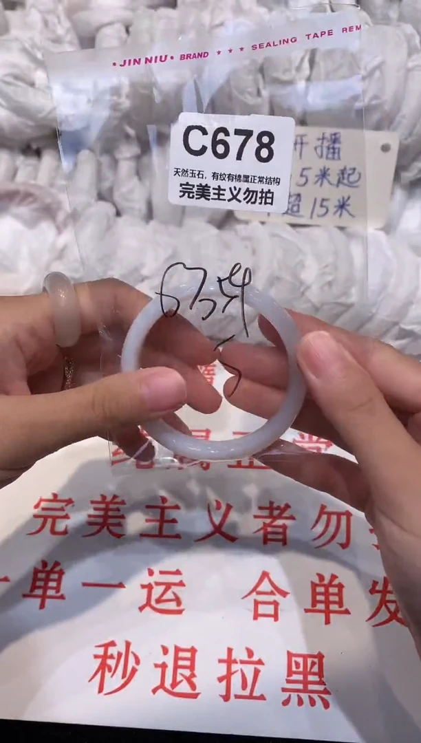 玛瑙/玉髓手镯未镶嵌54