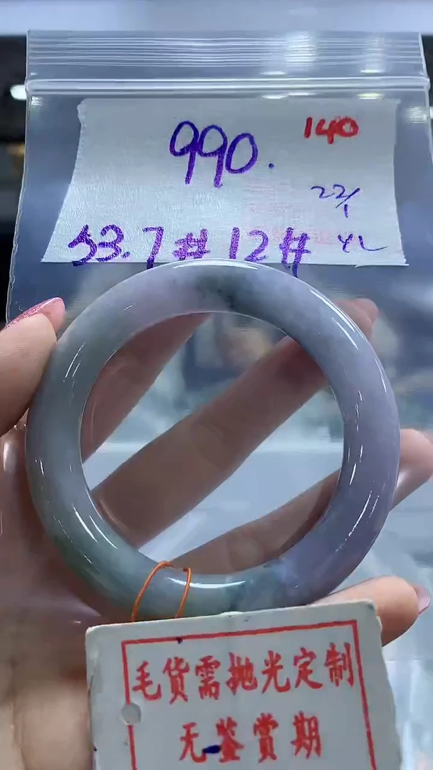 【闪购商品】定制翡翠未镶嵌毛货需精细抛光140多样性发1件990元