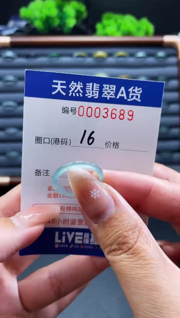 未镶嵌戒指翡翠戒圈