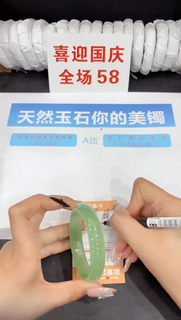 未镶嵌手镯石英质玉66-56.7