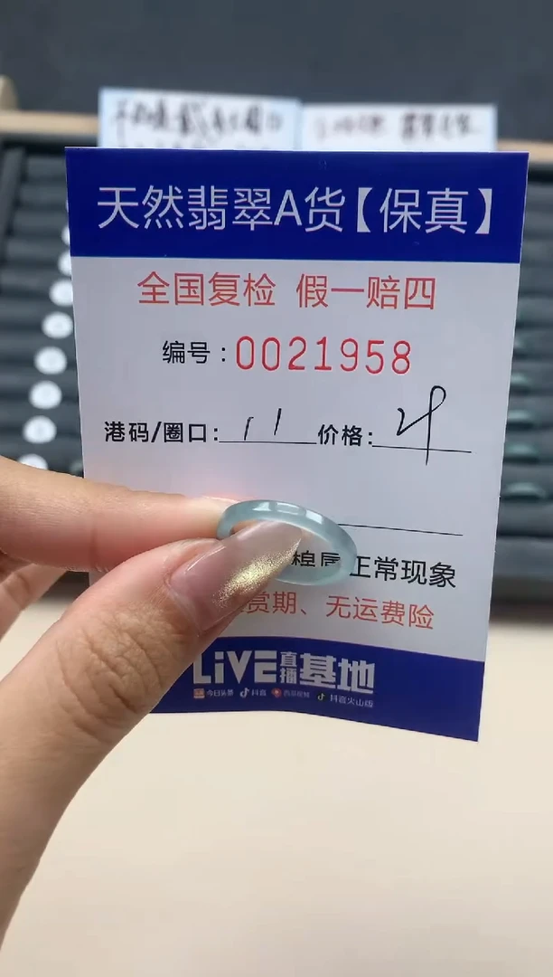 【闪购商品】翡翠戒指未镶嵌天然翡翠21958