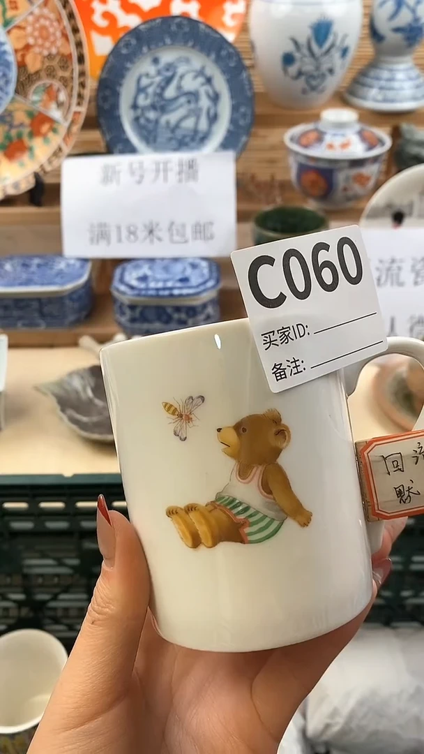 【闪购商品】瓷片新号开播，满18米包邮。