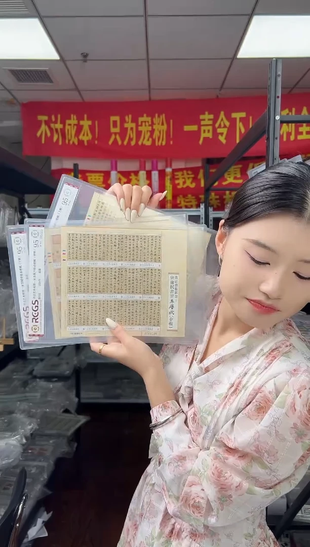 特752 赤壁赋 邮票 大版 RCGS评级 原胶