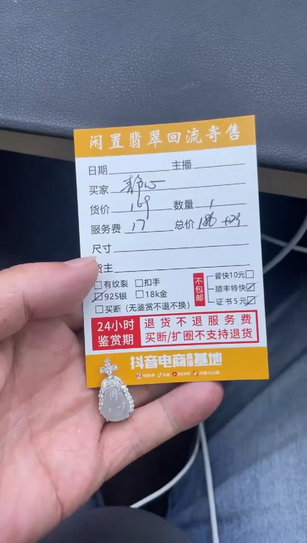 颈饰银S925镶嵌翡翠静*111
