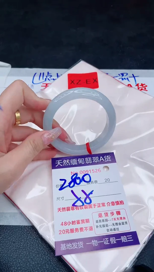 未镶嵌手镯翡翠2800.00