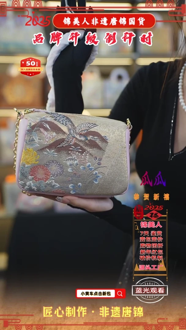 【闪购商品】织绣瓜瓜新中式唐锦非遗孤品粉色小胖包101