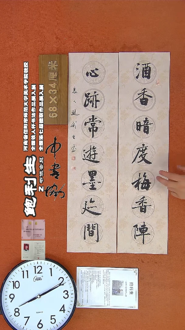 【闪购商品】书法344鲍利生书法作品