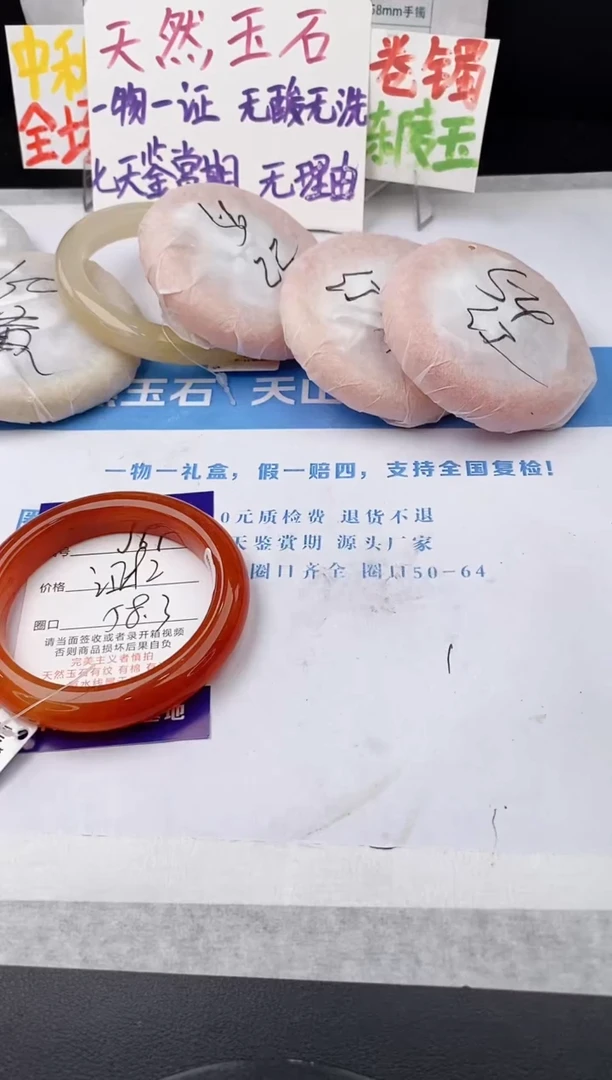 未镶嵌手镯石英质玉j67-HHB58+