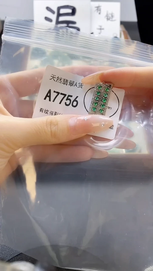 吊坠(赠链)未镶嵌翡翠天然翡翠A货