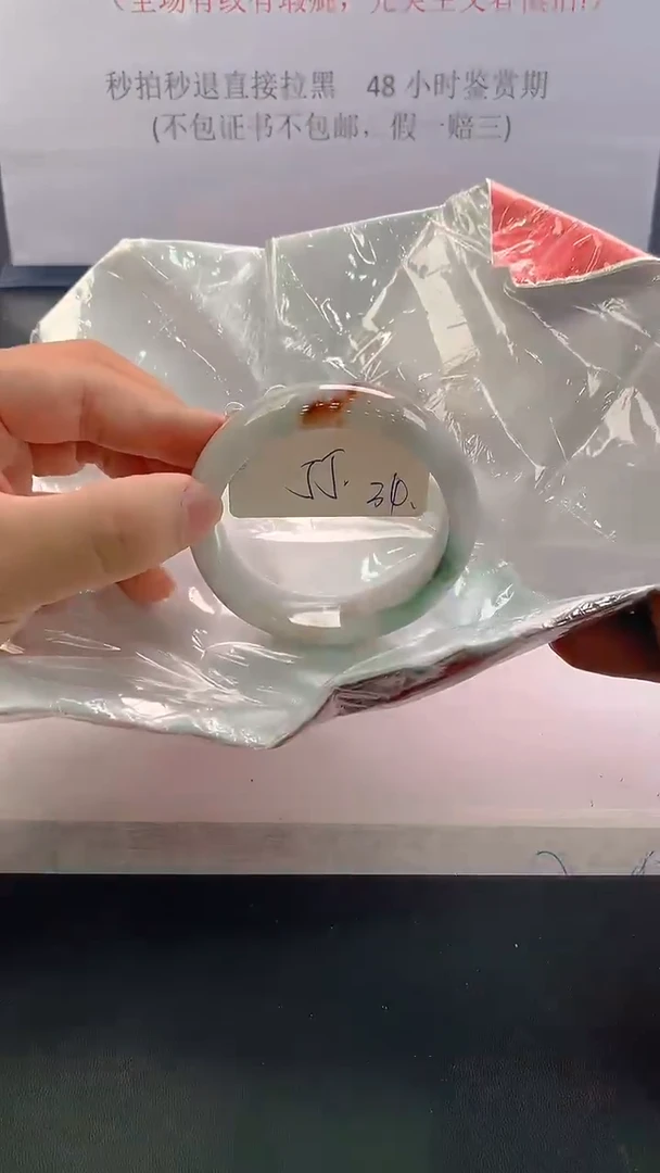 未镶嵌手镯翡翠34