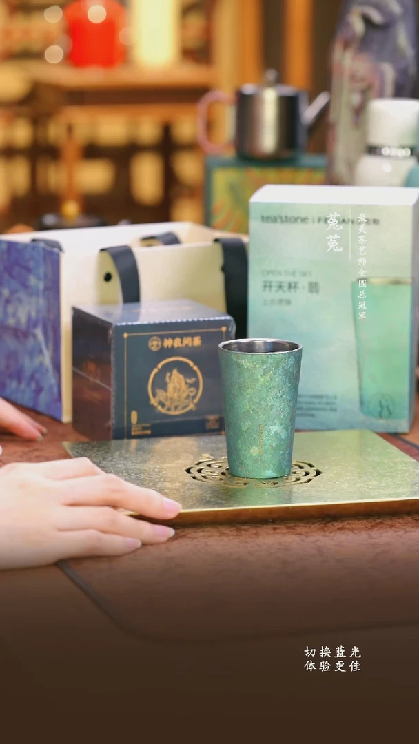 纯钛飞剑-上古开天杯薄荷绿-100ml