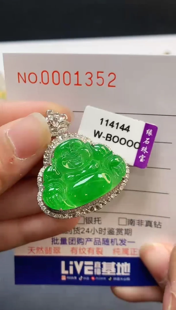 【闪购商品】翡翠吊坠(不含链)18K金镶嵌1352