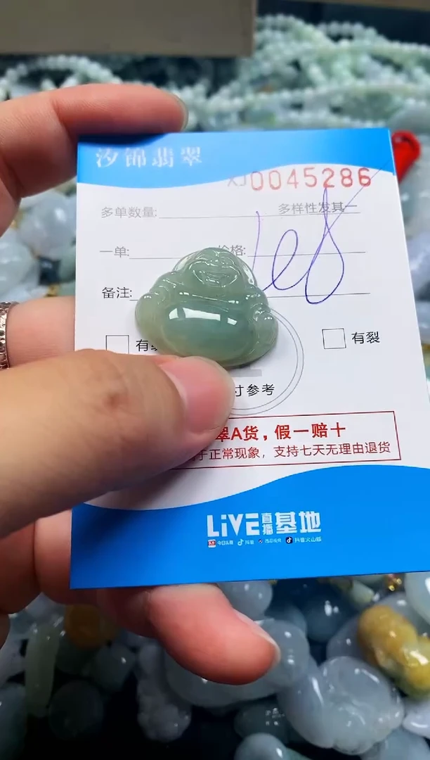 颈饰未镶嵌翡翠闪购商品0045286