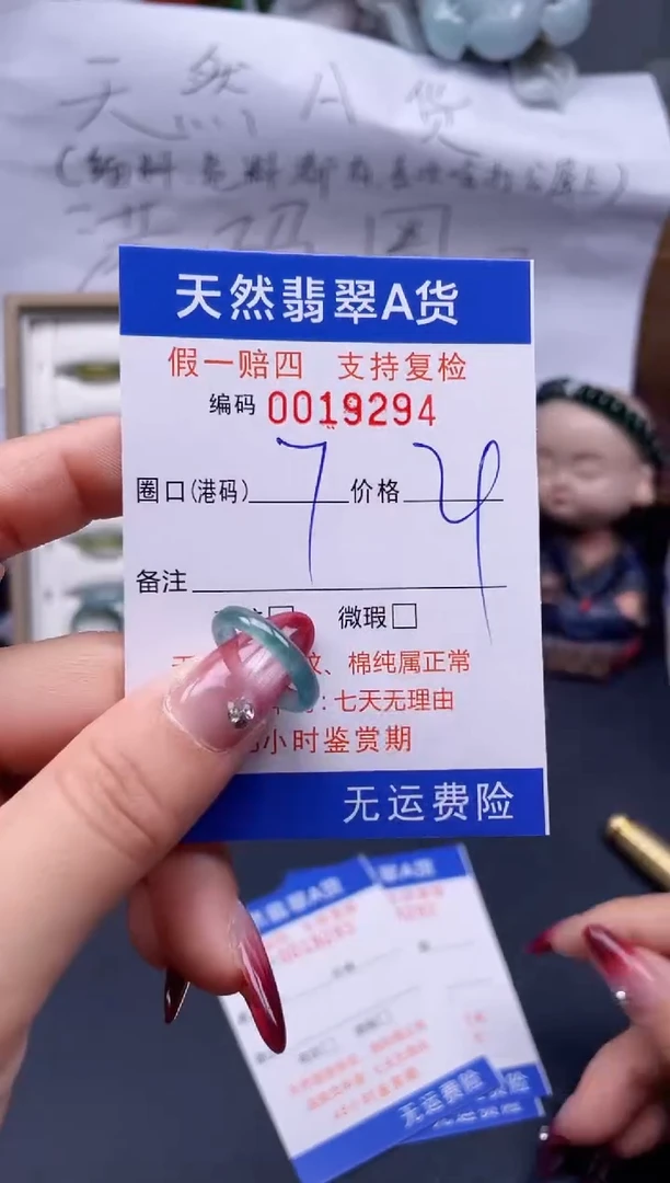 【闪购商品】翡翠戒指未镶嵌7*19294..